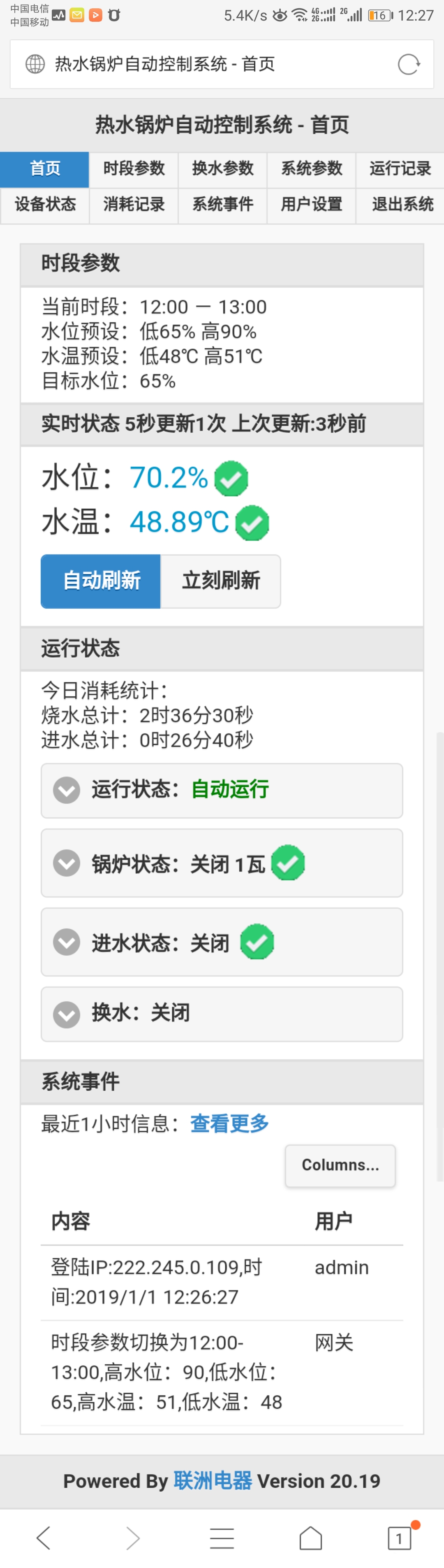 HG3000��ˮ偠t��(ji��)�ܿ��ƺ��_ܛ��ϵ�y(t��ng)