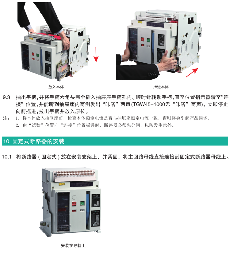 TGW45-1000/3PWNʽ��·��Ԕ��(x��)�����f(shu��)��