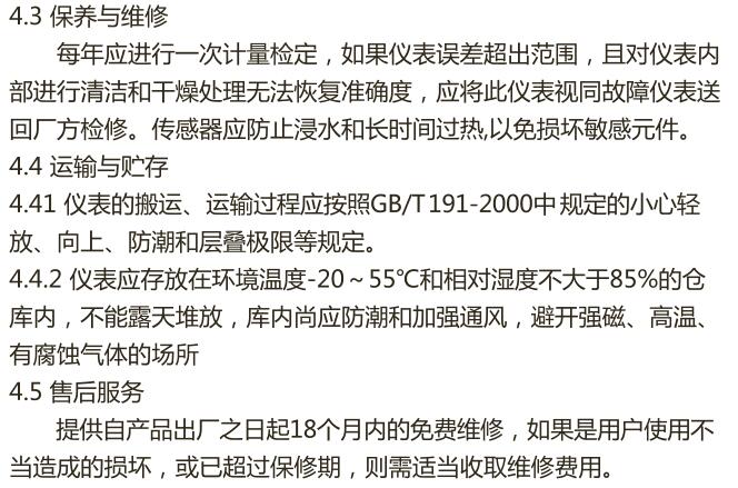 GTS-3000�ߵ͉��_(k��i)�P(gu��n)������b��6