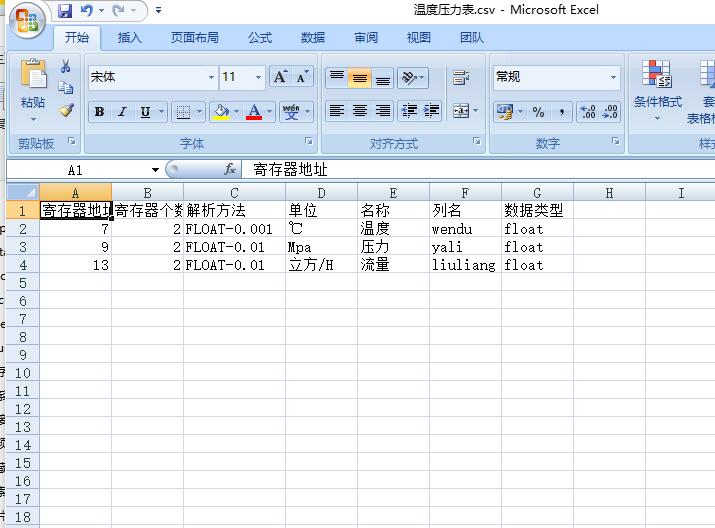 modbus�ɼ���(sh��)��(j��)����������(li��n)�W(w��ng)ƽ�_(t��i)2
