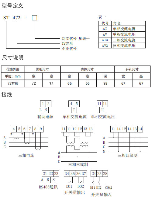 ST472-AI��ST472-AI3��ST472-AV3��(sh��)�@���x��ӆ؛