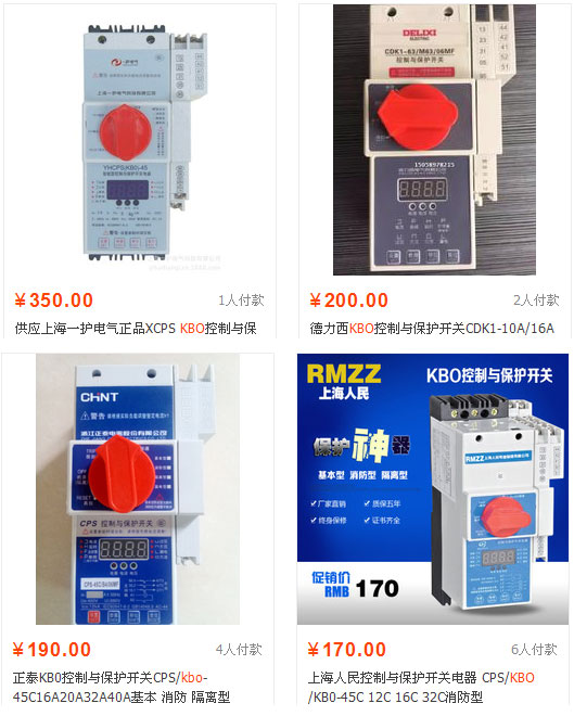 淘寶上的KB0控制保護(hù)開(kāi)關(guān)價(jià)格行情