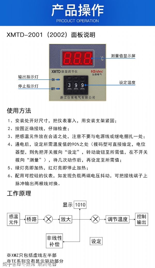 溫度調(diào)節(jié)儀 溫度調(diào)節(jié)儀