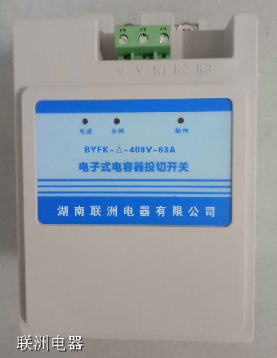 BYFK-△-400V-63A 低壓式智能復(fù)合開(kāi)關(guān)