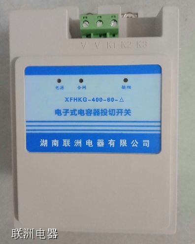 XFHKG-400系列新型智能低壓復(fù)合開關(guān)