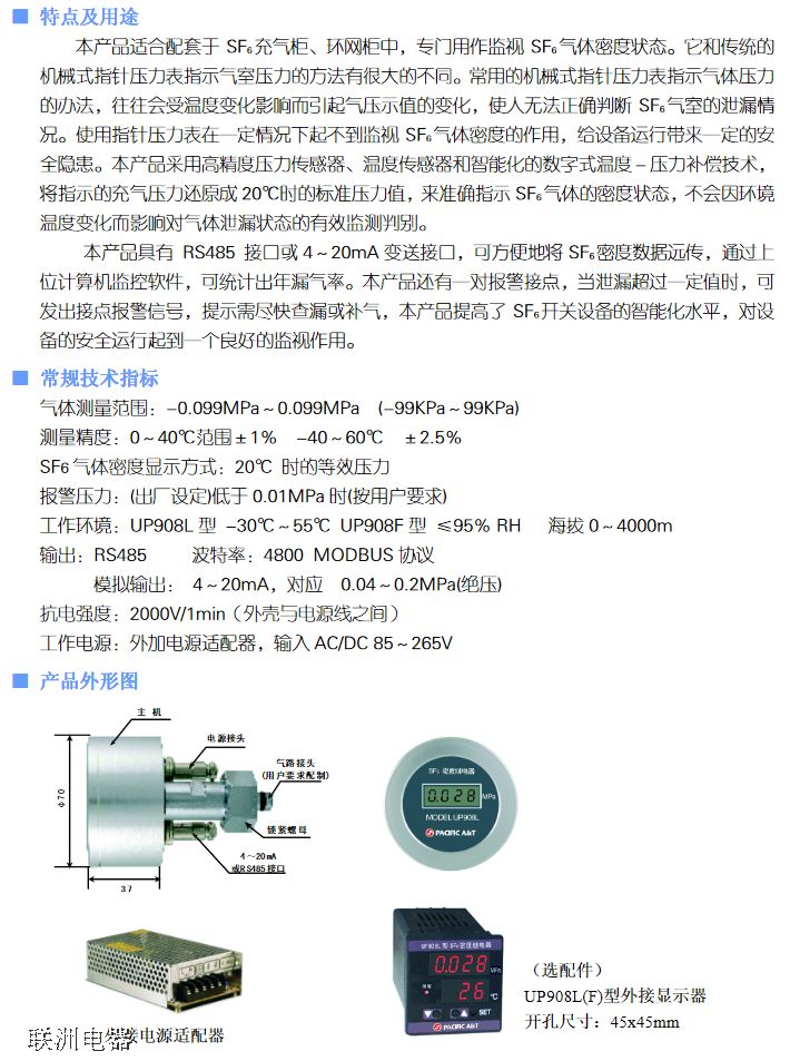 UP908L��UP908F���w�ܶȱO(ji��n)����