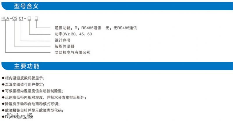 HLA-CS01���(n��i)����C(j��)