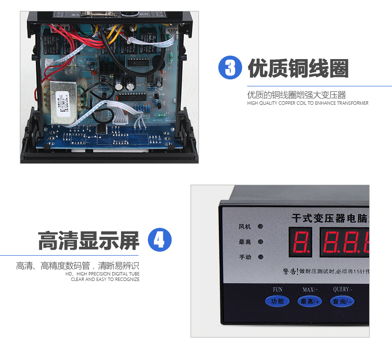 BWD系列干式變壓器溫控器