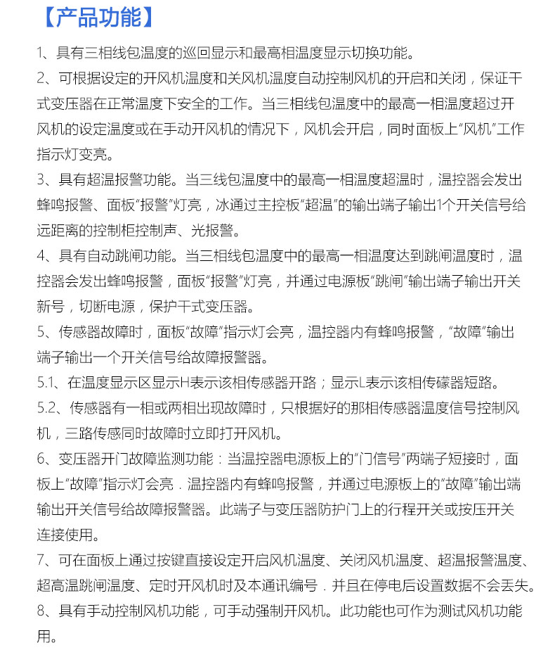 BWD系列干式變壓器溫控器