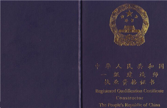 住房城鄉(xiāng)建設(shè)部辦公廳關(guān)于征求注冊(cè)建造師管理規(guī)定（征求意見(jiàn)稿）意見(jiàn)的函